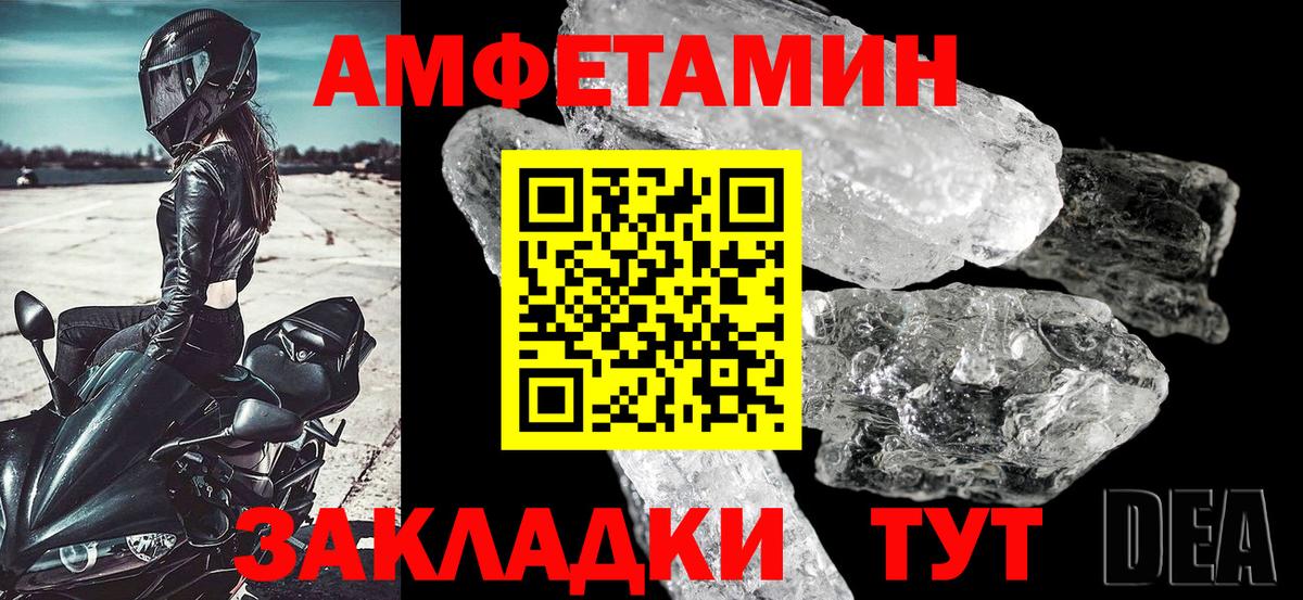 Amphetamine Premium  Amphetamine  Сальск  Вход с VPN 