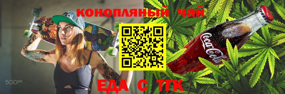 Canna-Cookies конопля  Вход с VPN  Сальск 