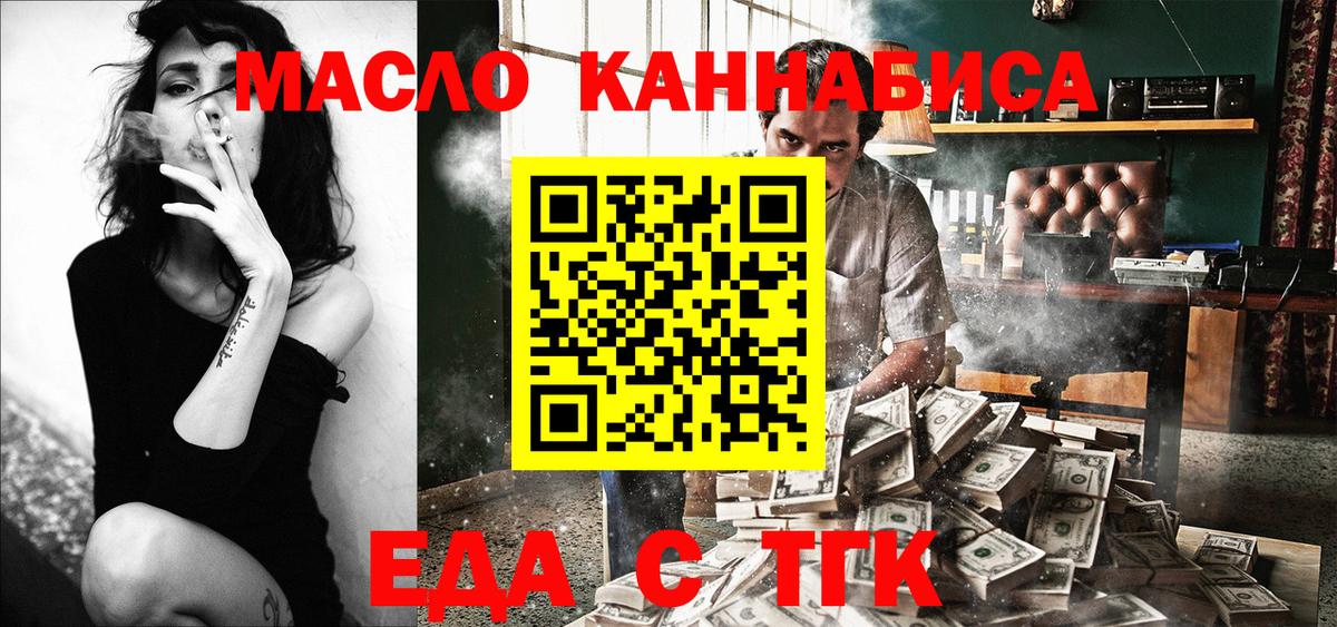 Cannafood конопля Сальск