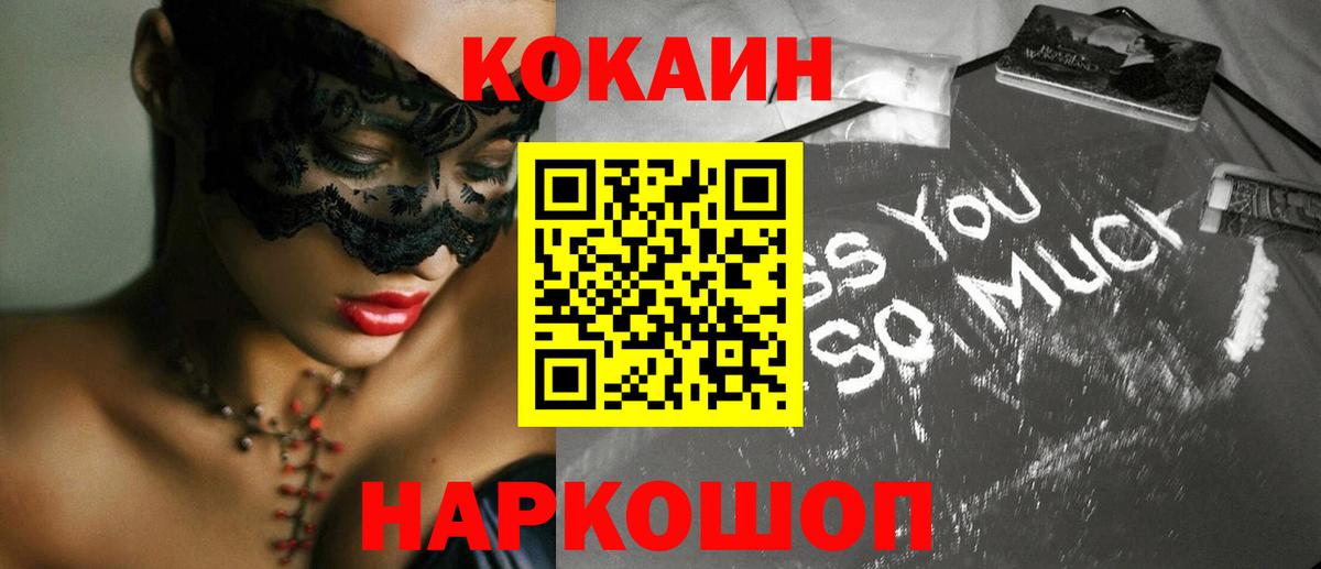Cocaine Fish Scale  Вход с VPN  Сальск 