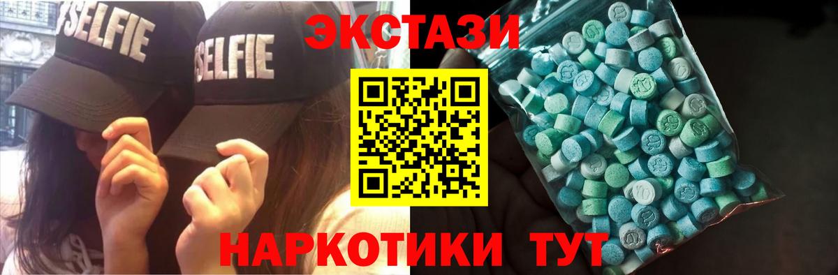 Сальск  Экстази 300 mg  Экстази  Вход с VPN  Ecstasy XTC 