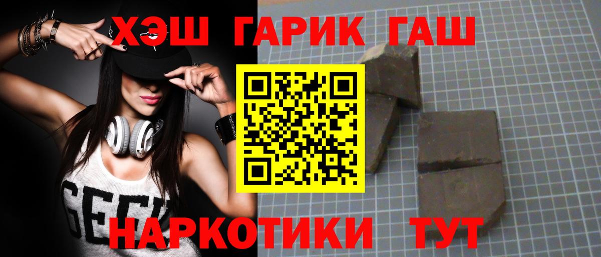 ГАШИШ гарик  Гашиш индика сатива  Сальск  Вход с VPN 