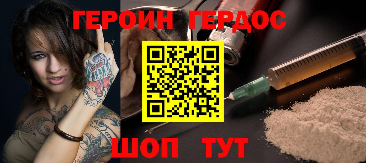 ГЕРОИН Афган Сальск