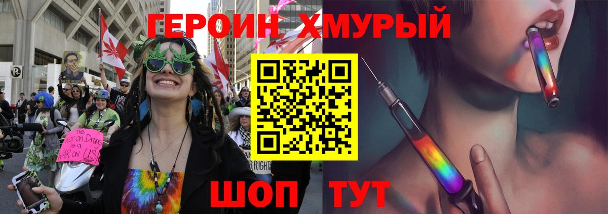 Сальск  ГЕРОИН хмурый  Вход с VPN 