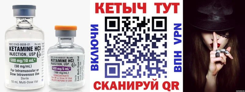 КЕТАМИН VHQ ОМГ ОМГ зеркало Сальск