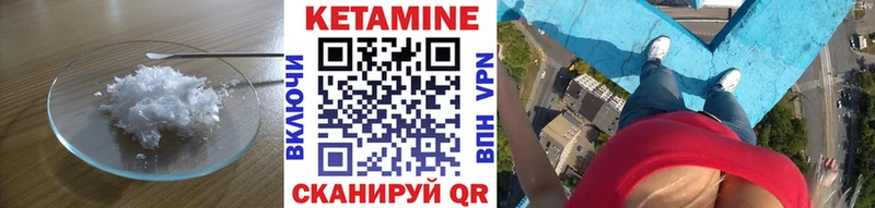 Кетамин ketamine Сальск