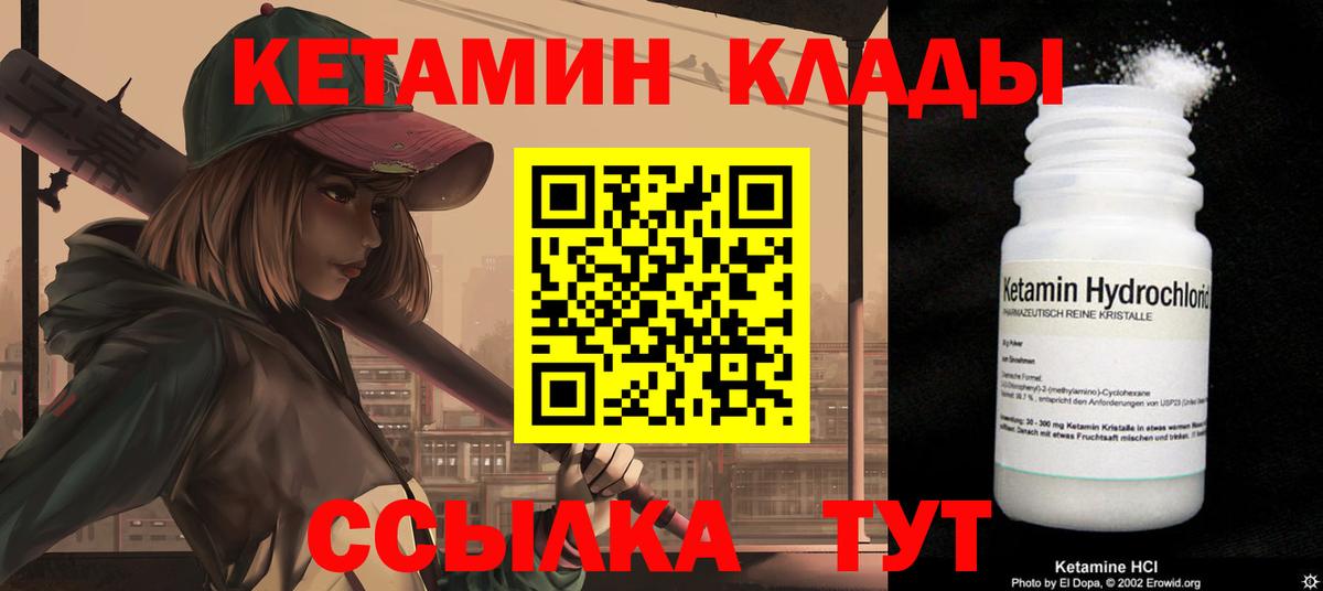 КЕТАМИН ketamine  КЕТАМИН ketamine  Вход с VPN  Сальск 