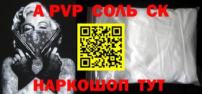 метамфетамин Комсомольск-на-Амуре