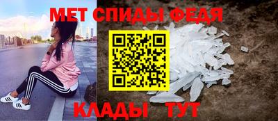метамфетамин Комсомольск-на-Амуре