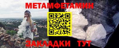 метамфетамин Комсомольск-на-Амуре