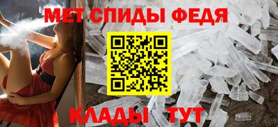 метамфетамин Комсомольск-на-Амуре