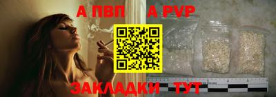 apvp Кумертау