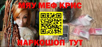 метамфетамин Комсомольск-на-Амуре