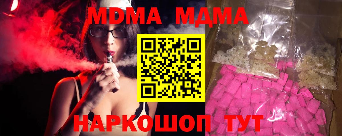Сальск  МДМА VHQ  Вход с VPN 