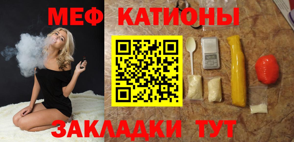 Мефедрон кристаллы Сальск