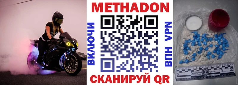 где можно купить наркотик  Сальск  МЕТАДОН VHQ 