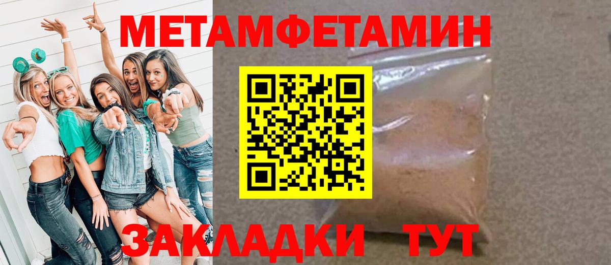 Метамфетамин пудра  Вход с VPN  Метамфетамин  Сальск 