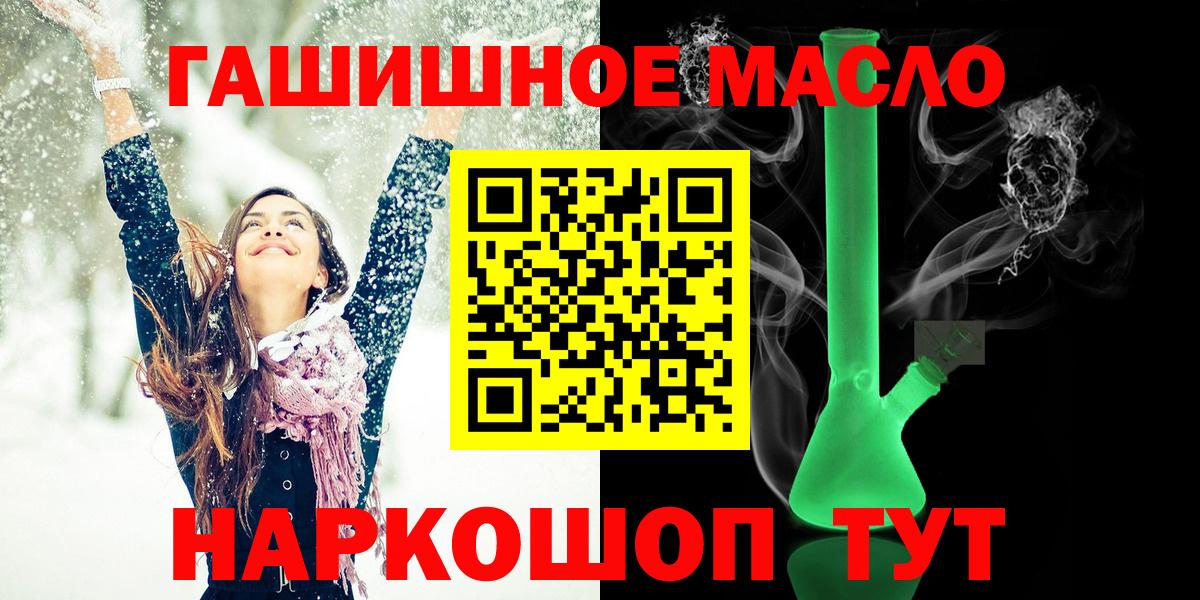 Дистиллят ТГК THC oil  Дистиллят ТГК гашишное масло  Вход с VPN  Сальск 